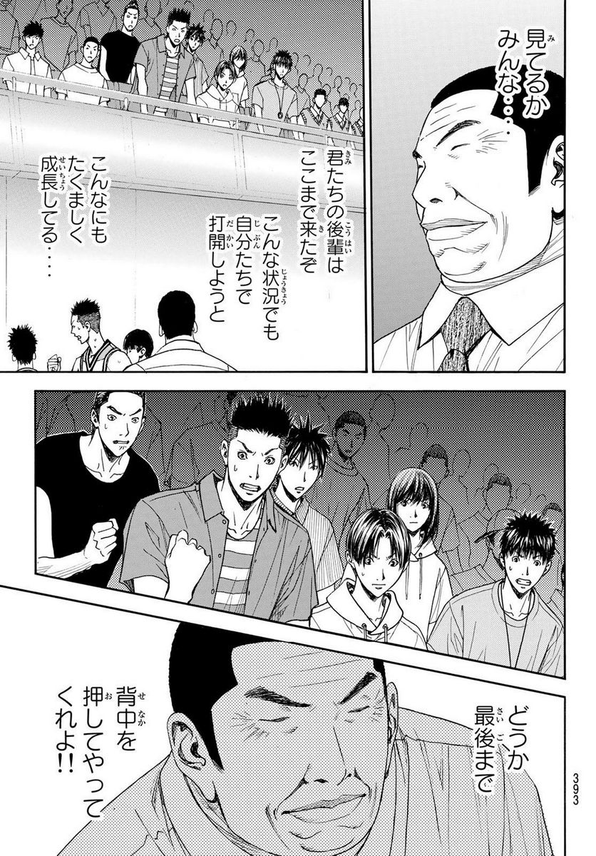 DEAR BOYS ACT 4 第57話 - Page 12