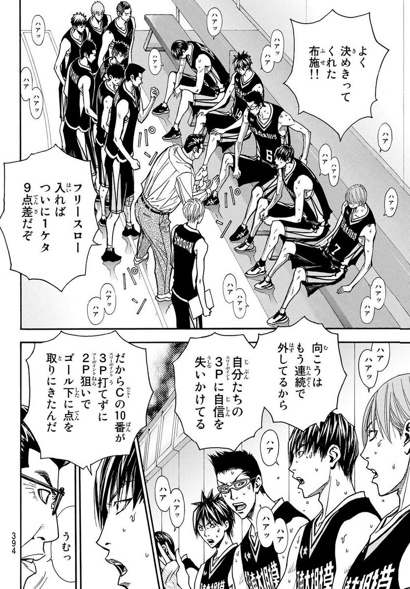 DEAR BOYS ACT 4 第57話 - Page 13