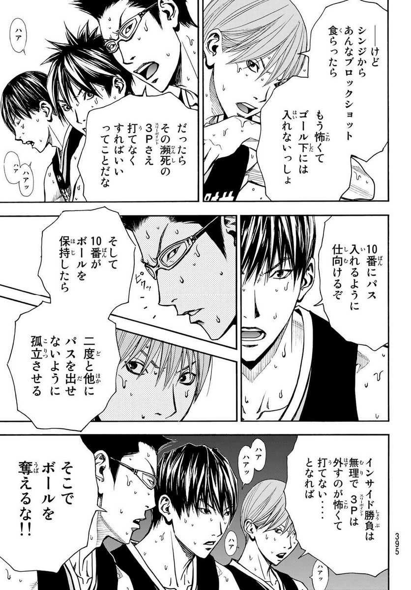 DEAR BOYS ACT 4 第57話 - Page 14