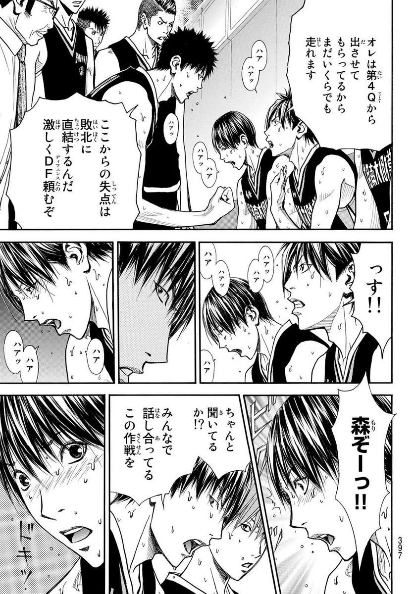 DEAR BOYS ACT 4 第57話 - Page 16