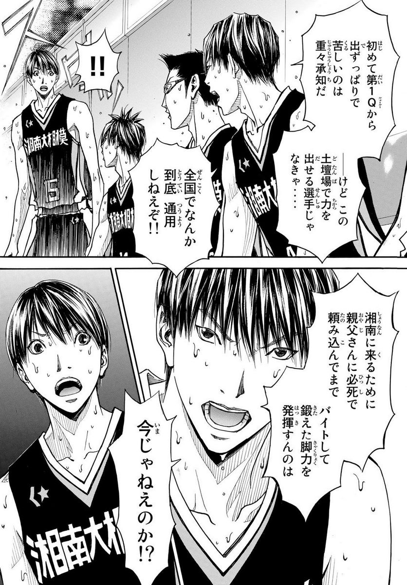 DEAR BOYS ACT 4 第57話 - Page 17