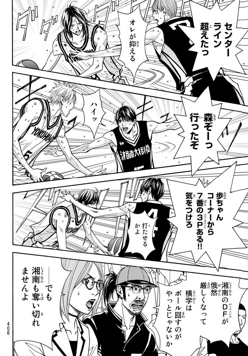 DEAR BOYS ACT 4 第57話 - Page 25