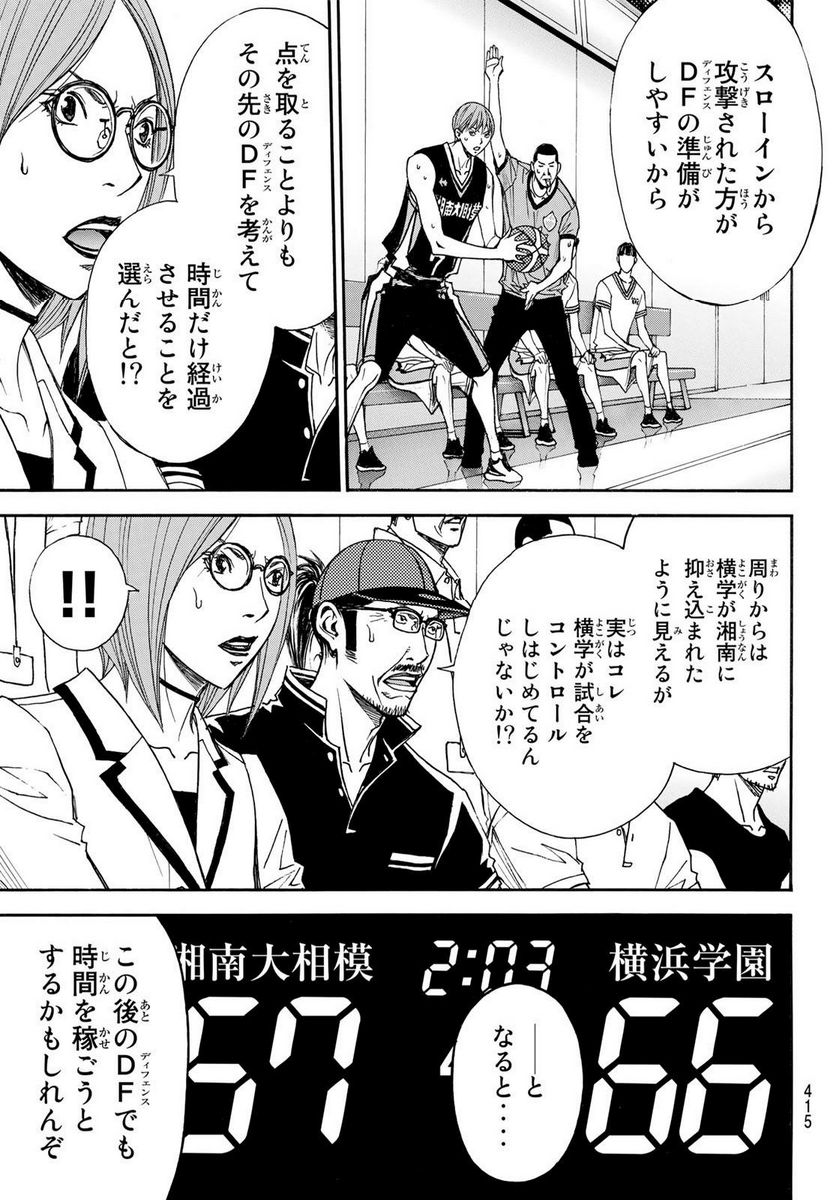 DEAR BOYS ACT 4 第57話 - Page 34