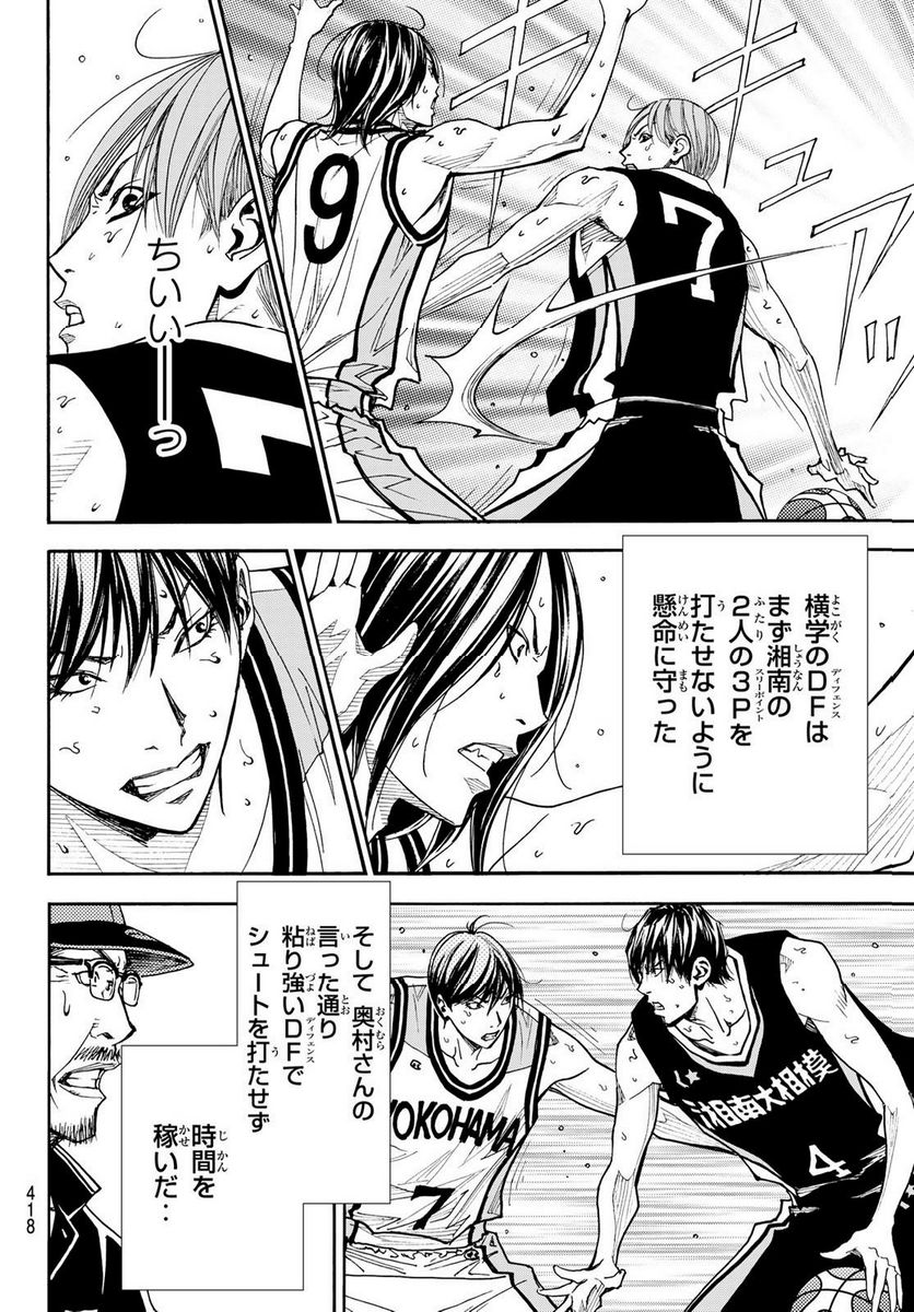 DEAR BOYS ACT 4 第57話 - Page 37