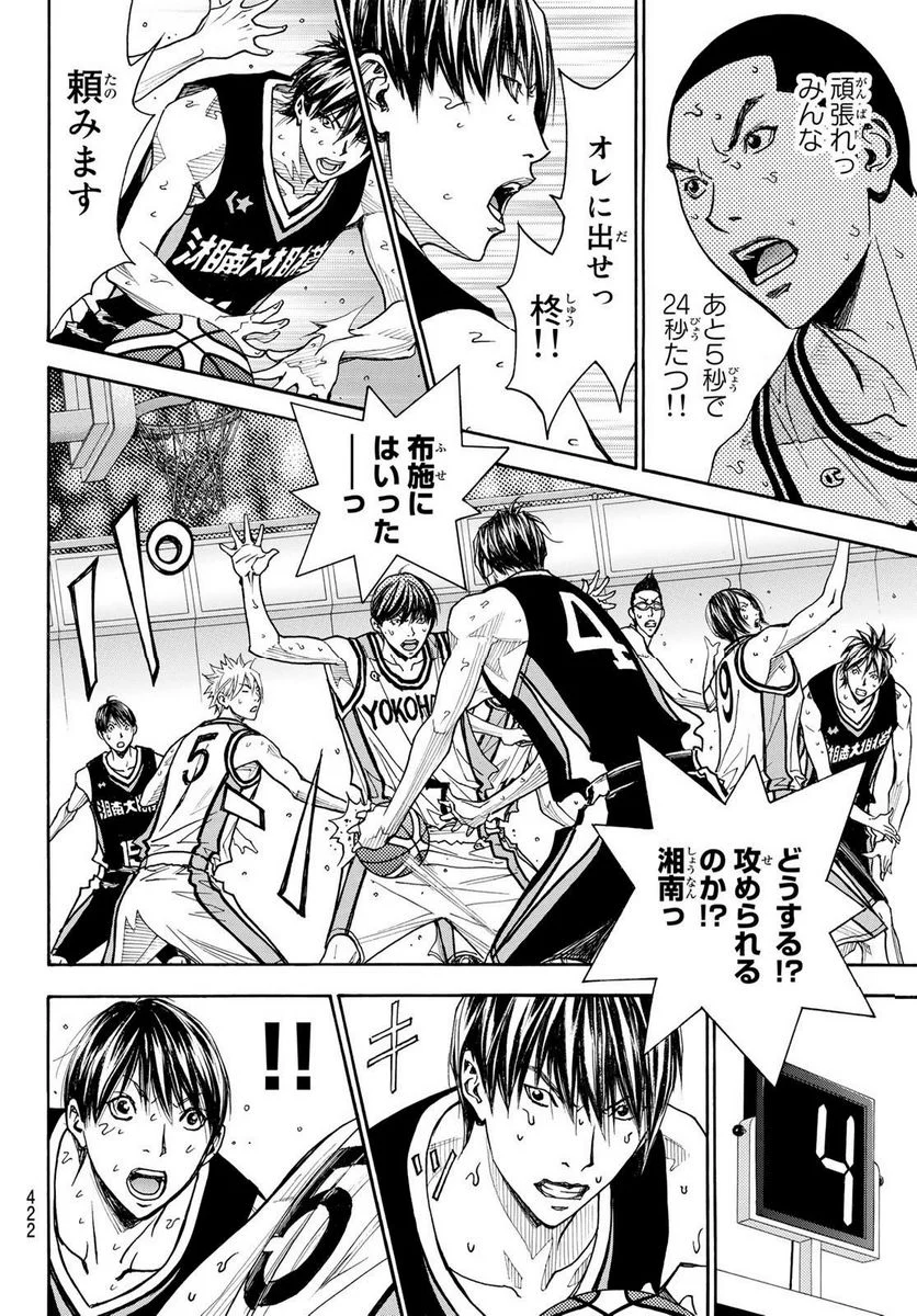 DEAR BOYS ACT 4 第57話 - Page 41