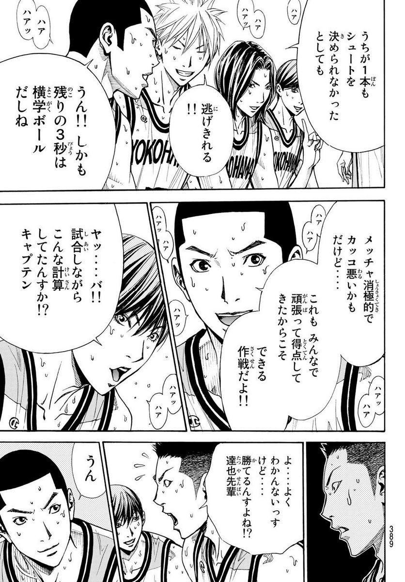 DEAR BOYS ACT 4 第57話 - Page 8