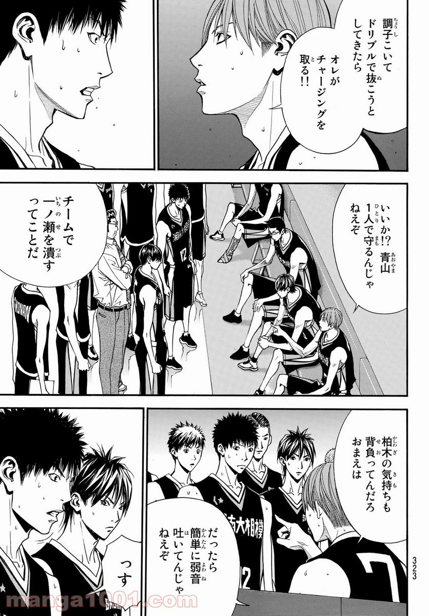 DEAR BOYS ACT 4 第33話 - Page 11