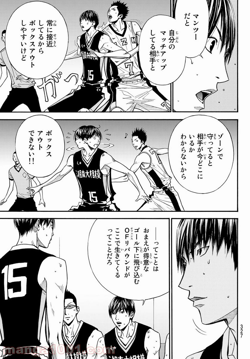 DEAR BOYS ACT 4 第33話 - Page 15