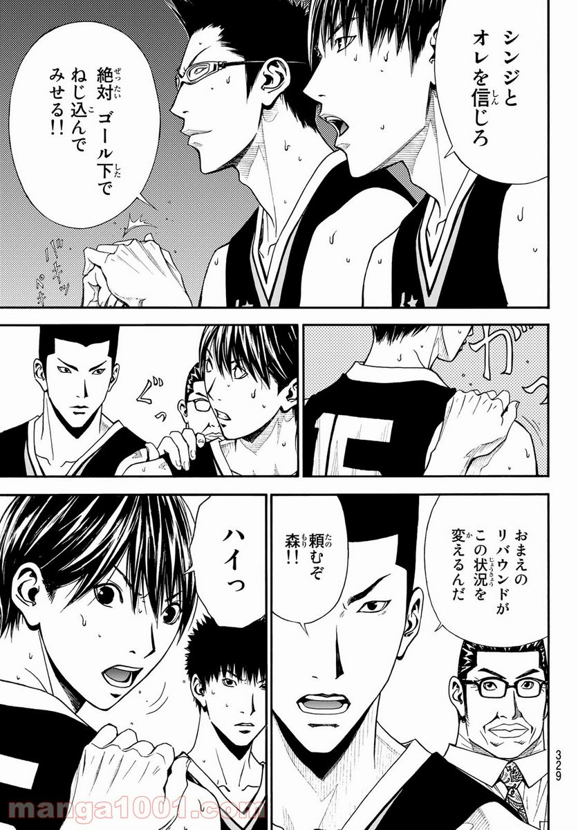 DEAR BOYS ACT 4 第33話 - Page 17