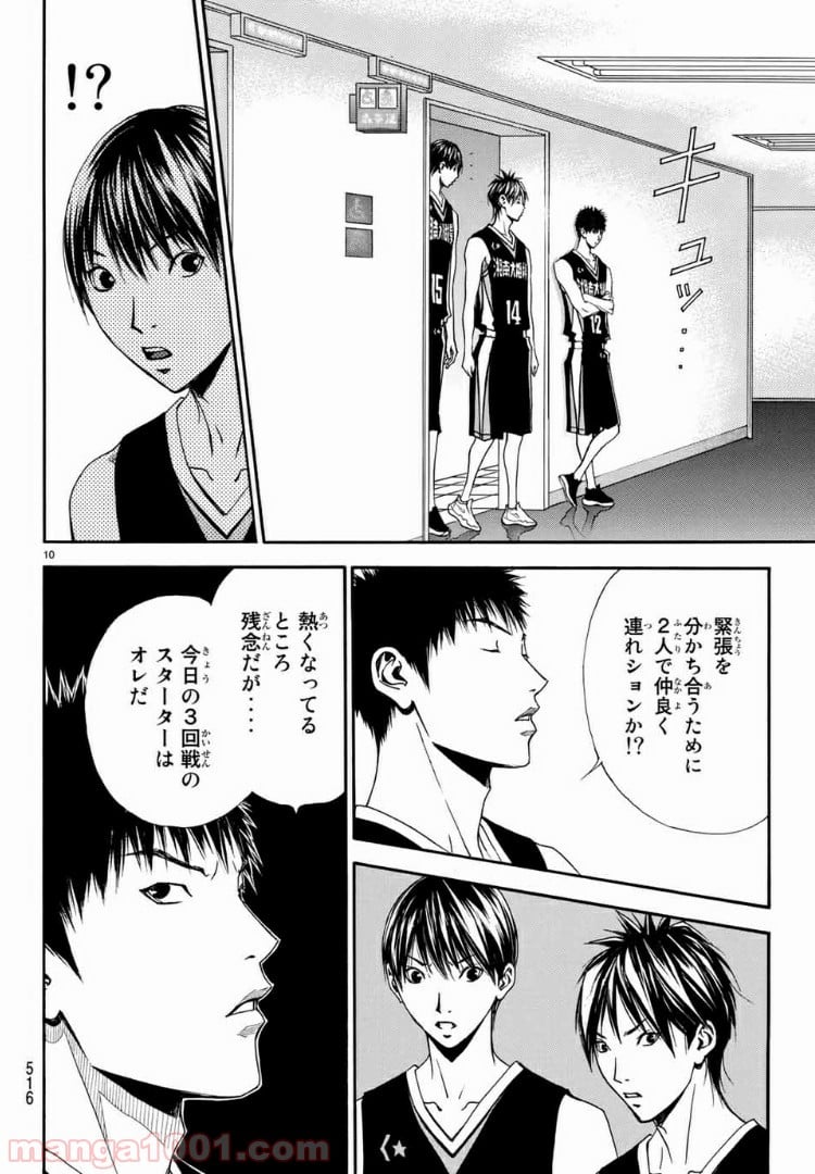 DEAR BOYS ACT 4 第15話 - Page 10