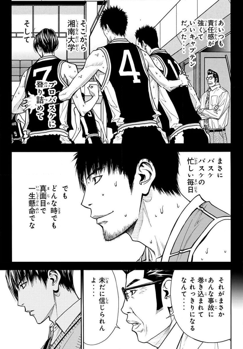 DEAR BOYS ACT 4 第61話 - Page 11