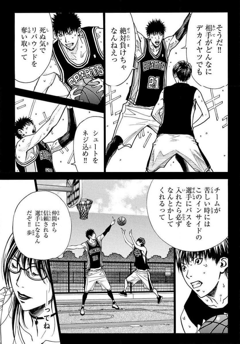 DEAR BOYS ACT 4 第61話 - Page 19