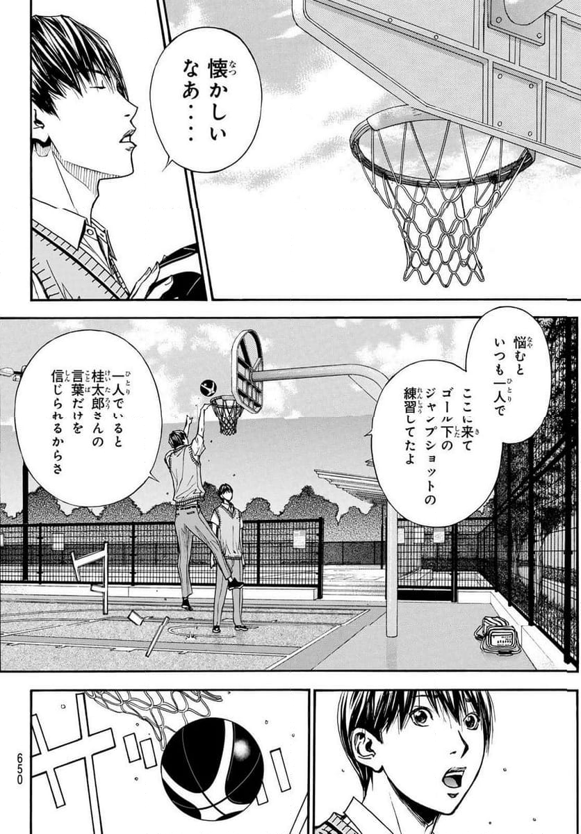 DEAR BOYS ACT 4 第61話 - Page 28