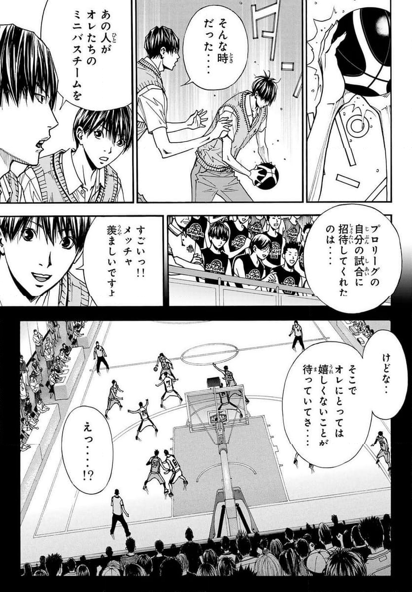 DEAR BOYS ACT 4 第61話 - Page 29