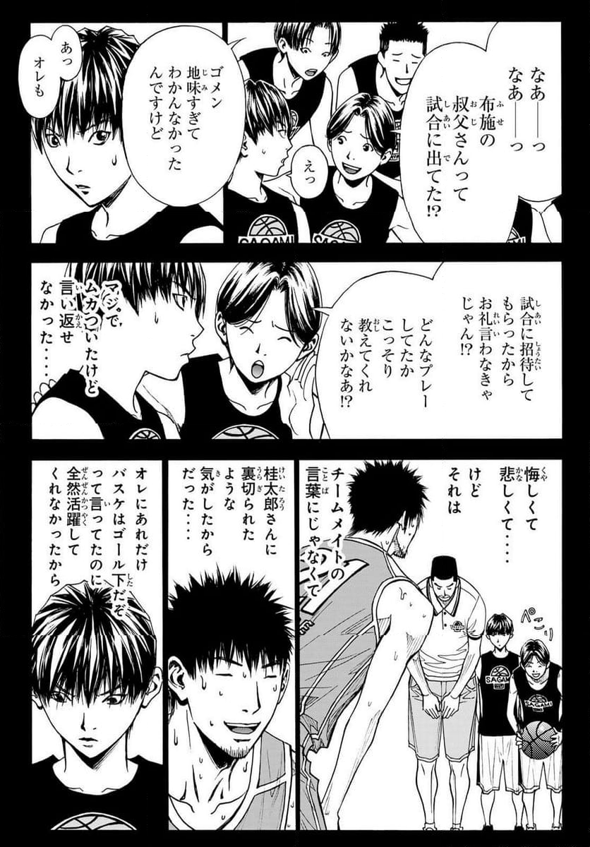 DEAR BOYS ACT 4 第61話 - Page 32