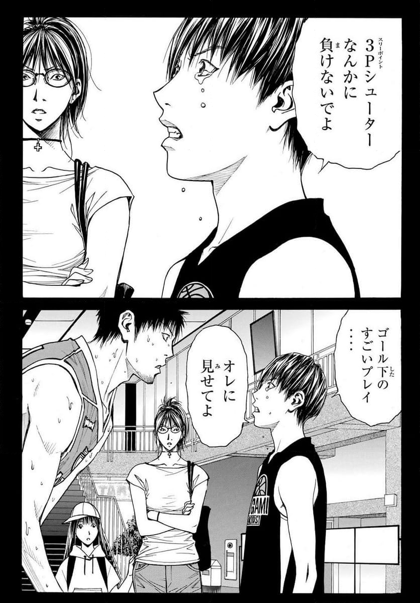 DEAR BOYS ACT 4 第61話 - Page 34