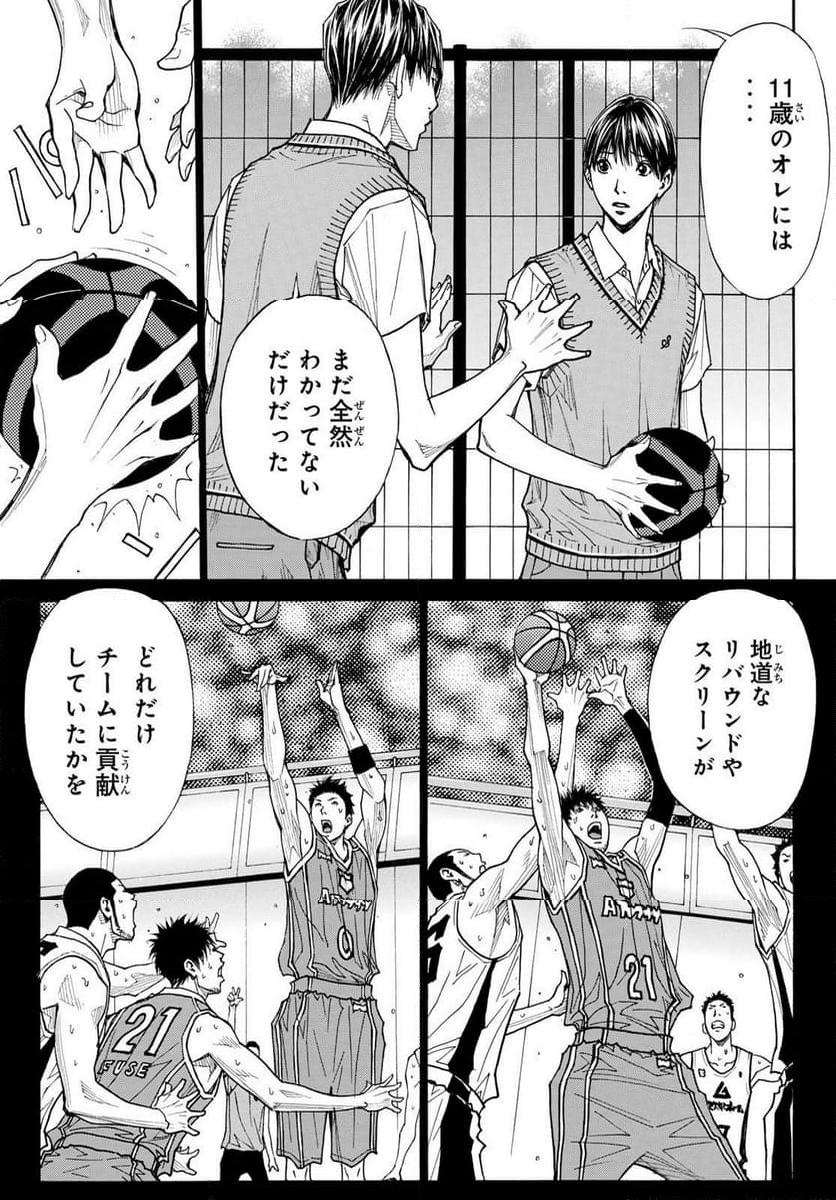 DEAR BOYS ACT 4 第61話 - Page 35