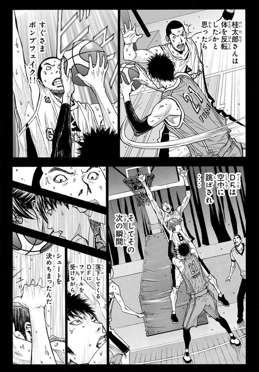 DEAR BOYS ACT 4 第61話 - Page 39