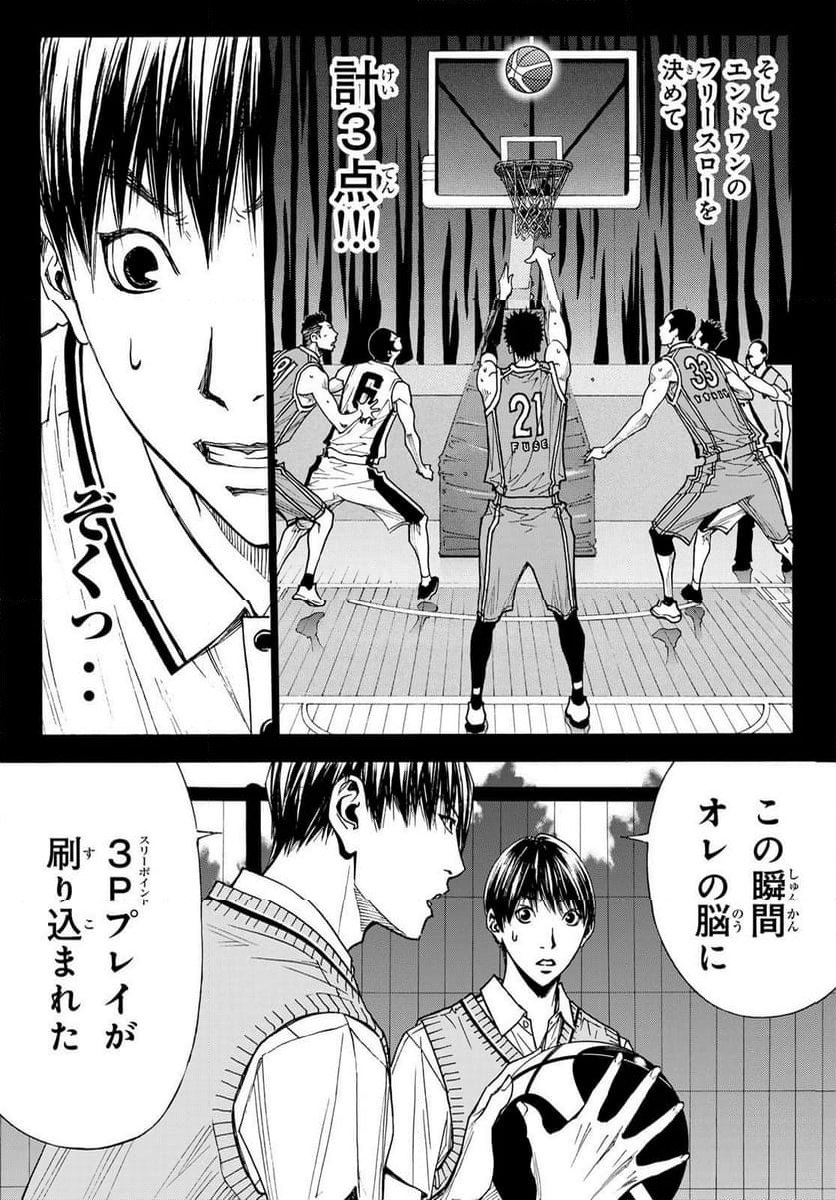 DEAR BOYS ACT 4 第61話 - Page 41