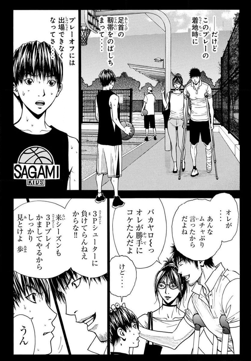 DEAR BOYS ACT 4 第61話 - Page 42