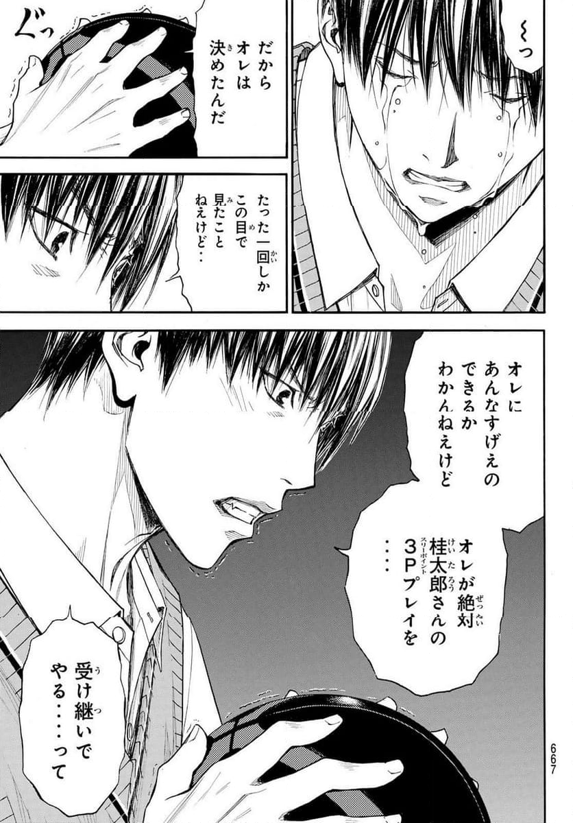 DEAR BOYS ACT 4 第61話 - Page 45