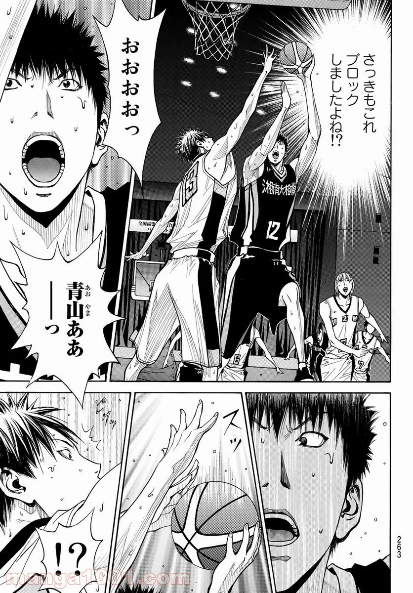 DEAR BOYS ACT 4 第36話 - Page 11