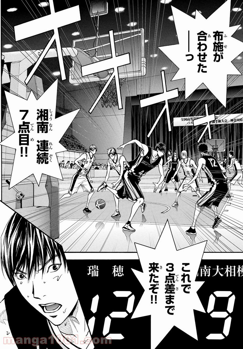 DEAR BOYS ACT 4 第36話 - Page 14