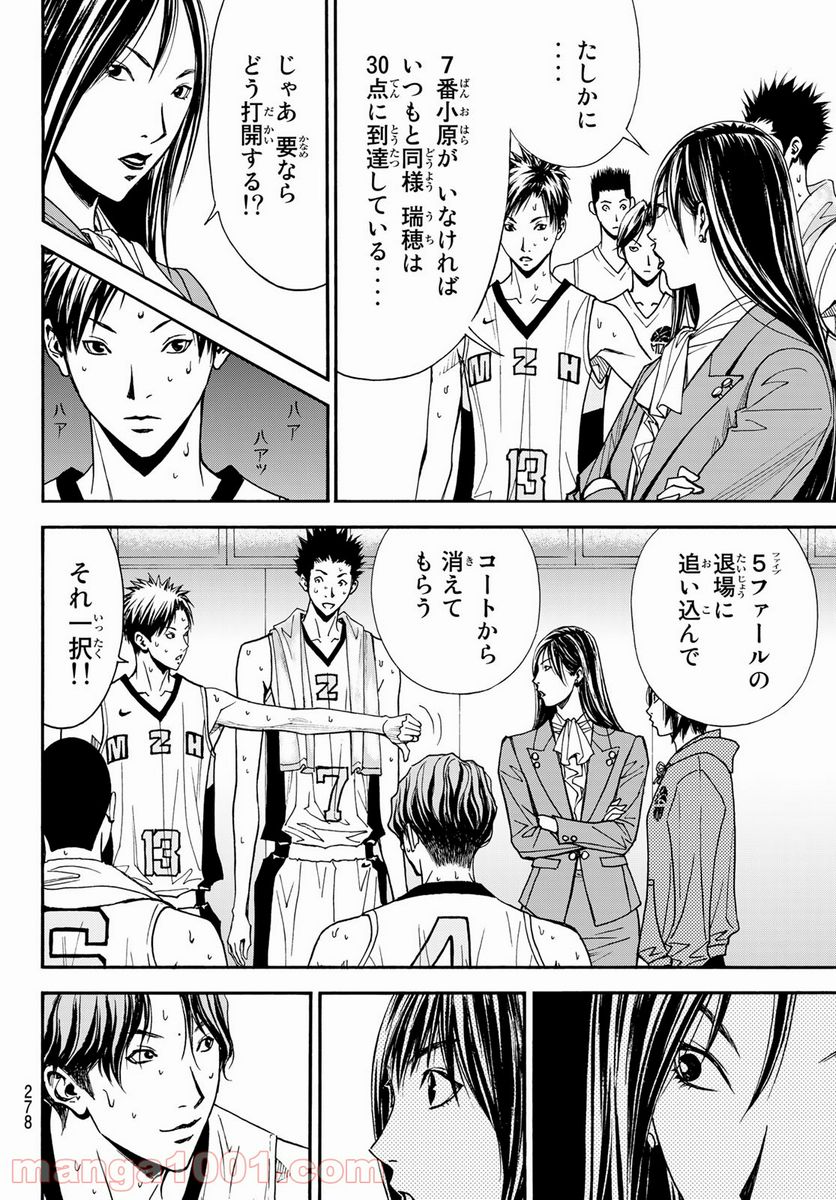 DEAR BOYS ACT 4 第36話 - Page 26