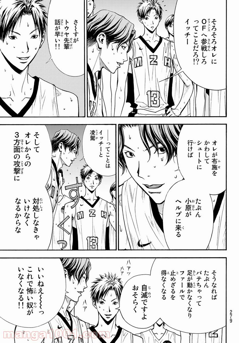 DEAR BOYS ACT 4 第36話 - Page 27