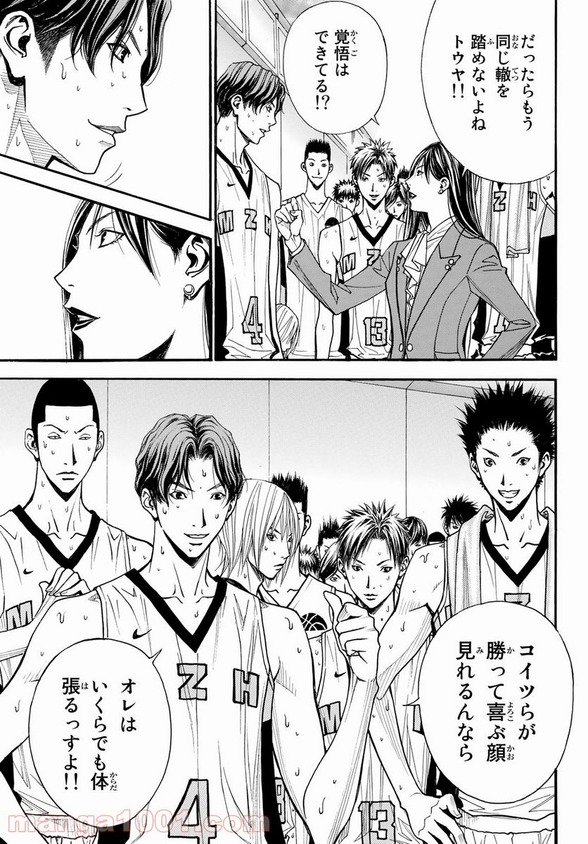 DEAR BOYS ACT 4 第36話 - Page 29