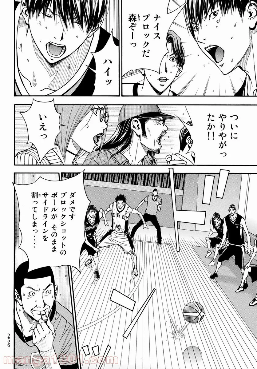 DEAR BOYS ACT 4 第36話 - Page 4