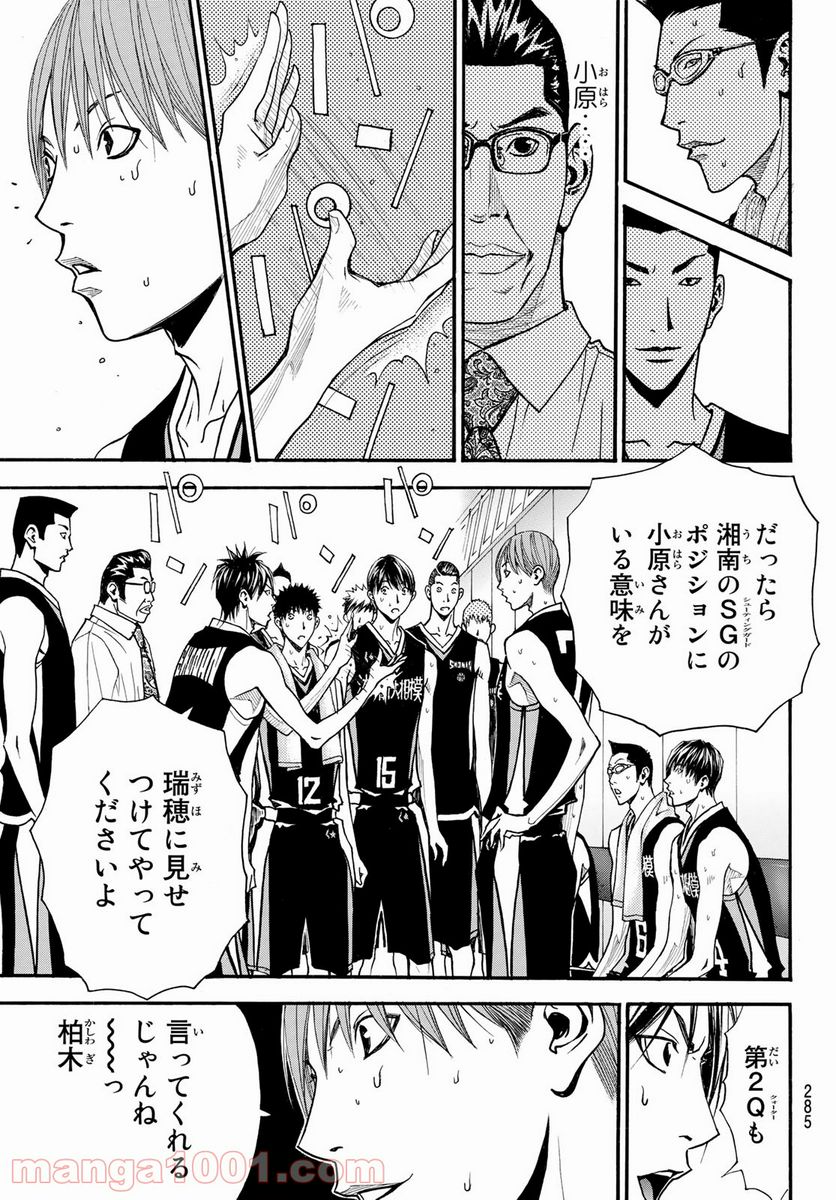 DEAR BOYS ACT 4 第36話 - Page 33