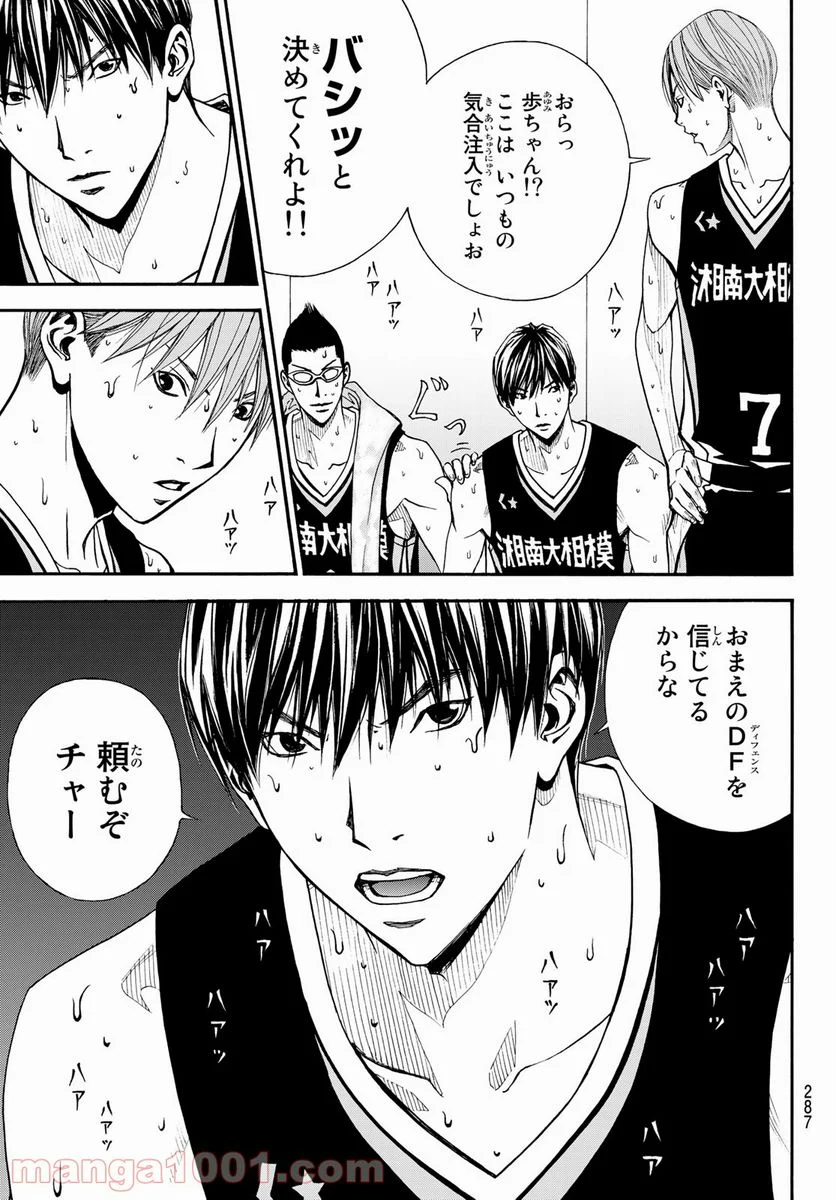 DEAR BOYS ACT 4 第36話 - Page 35