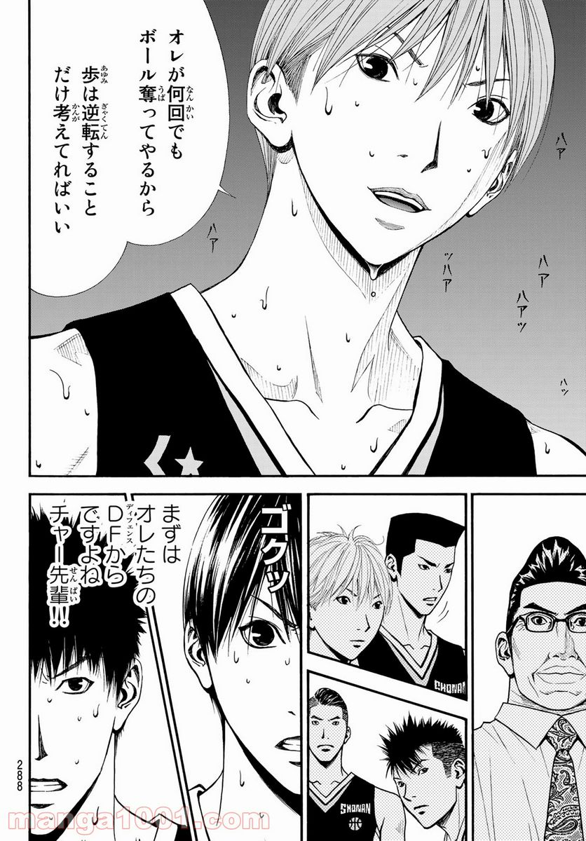 DEAR BOYS ACT 4 第36話 - Page 36