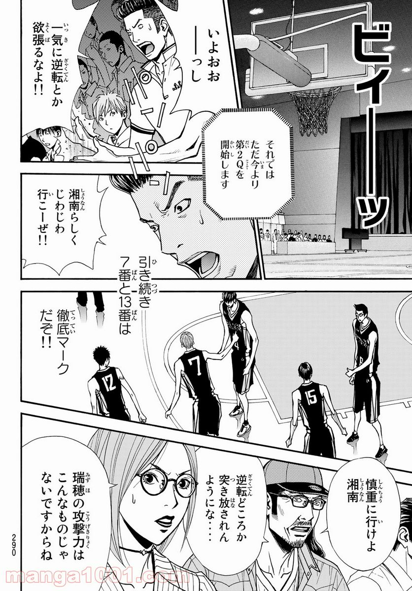 DEAR BOYS ACT 4 第36話 - Page 38