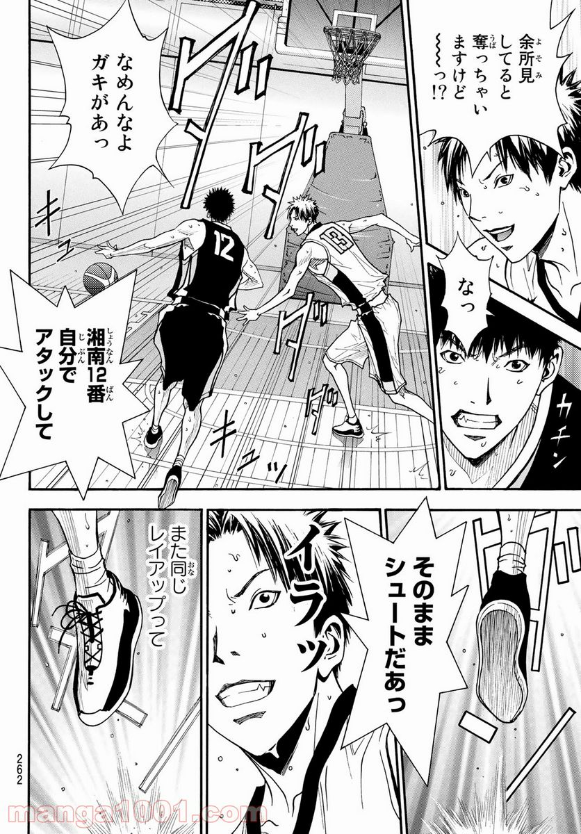 DEAR BOYS ACT 4 第36話 - Page 10