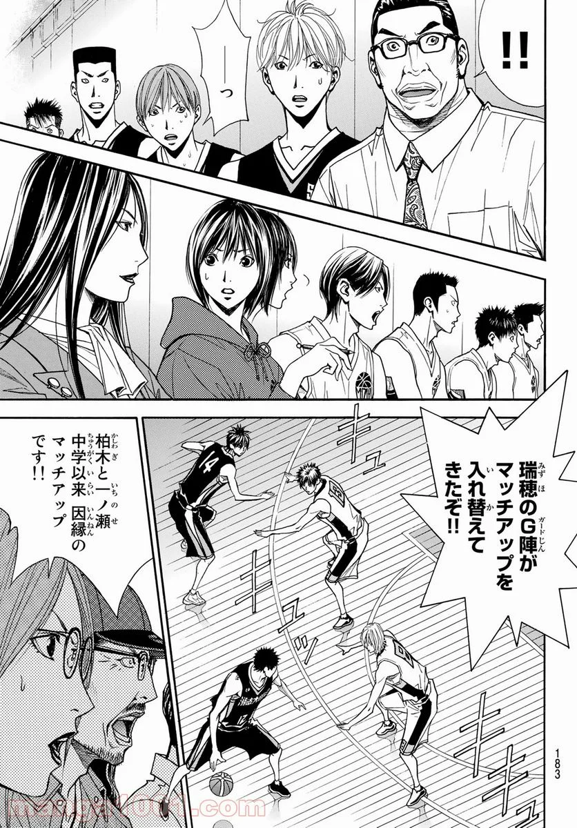 DEAR BOYS ACT 4 第40話 - Page 17