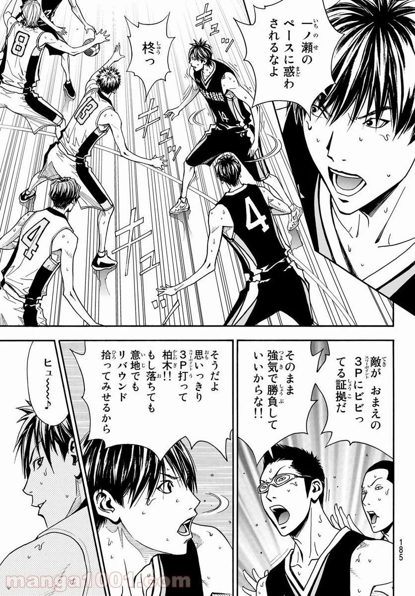 DEAR BOYS ACT 4 第40話 - Page 19