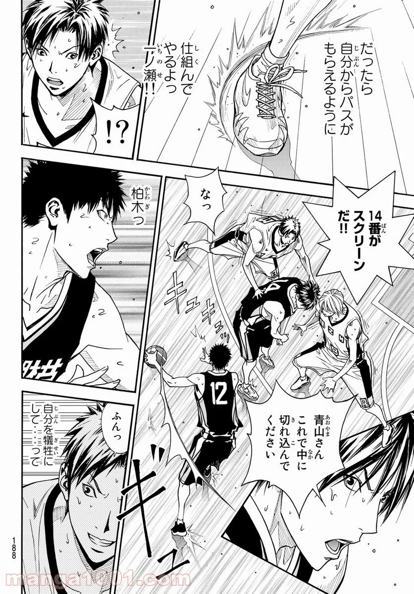 DEAR BOYS ACT 4 第40話 - Page 22