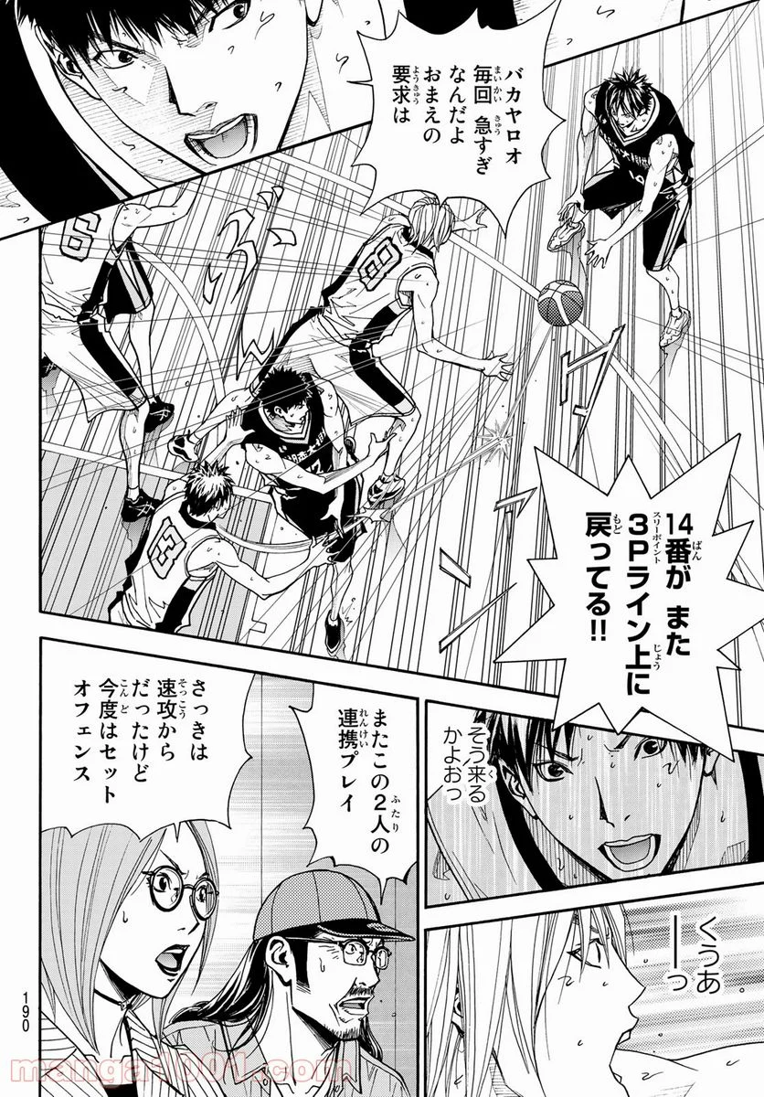 DEAR BOYS ACT 4 第40話 - Page 24