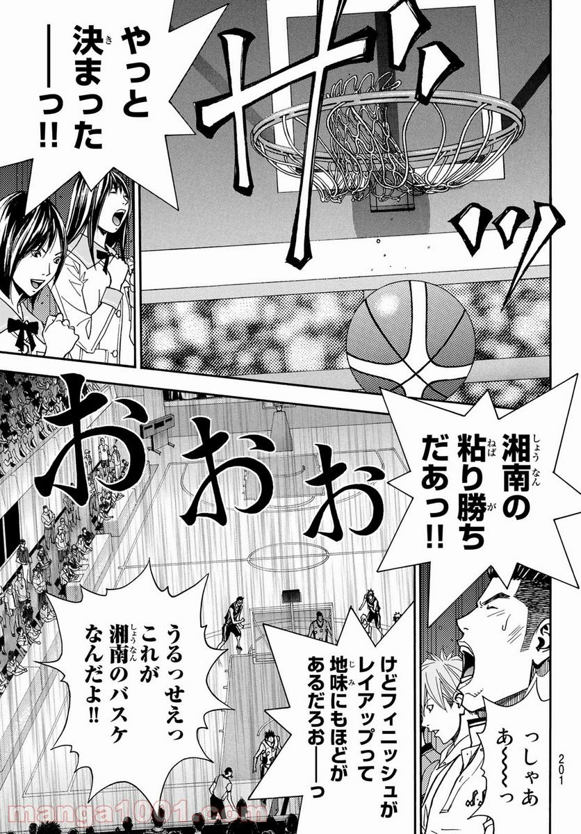 DEAR BOYS ACT 4 第40話 - Page 35