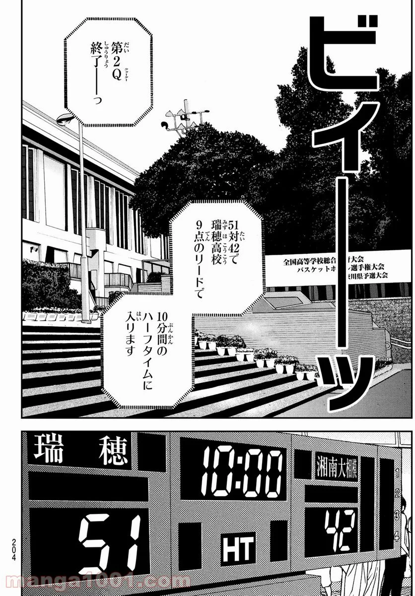 DEAR BOYS ACT 4 第40話 - Page 38