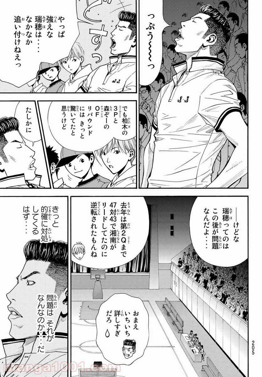 DEAR BOYS ACT 4 第40話 - Page 39