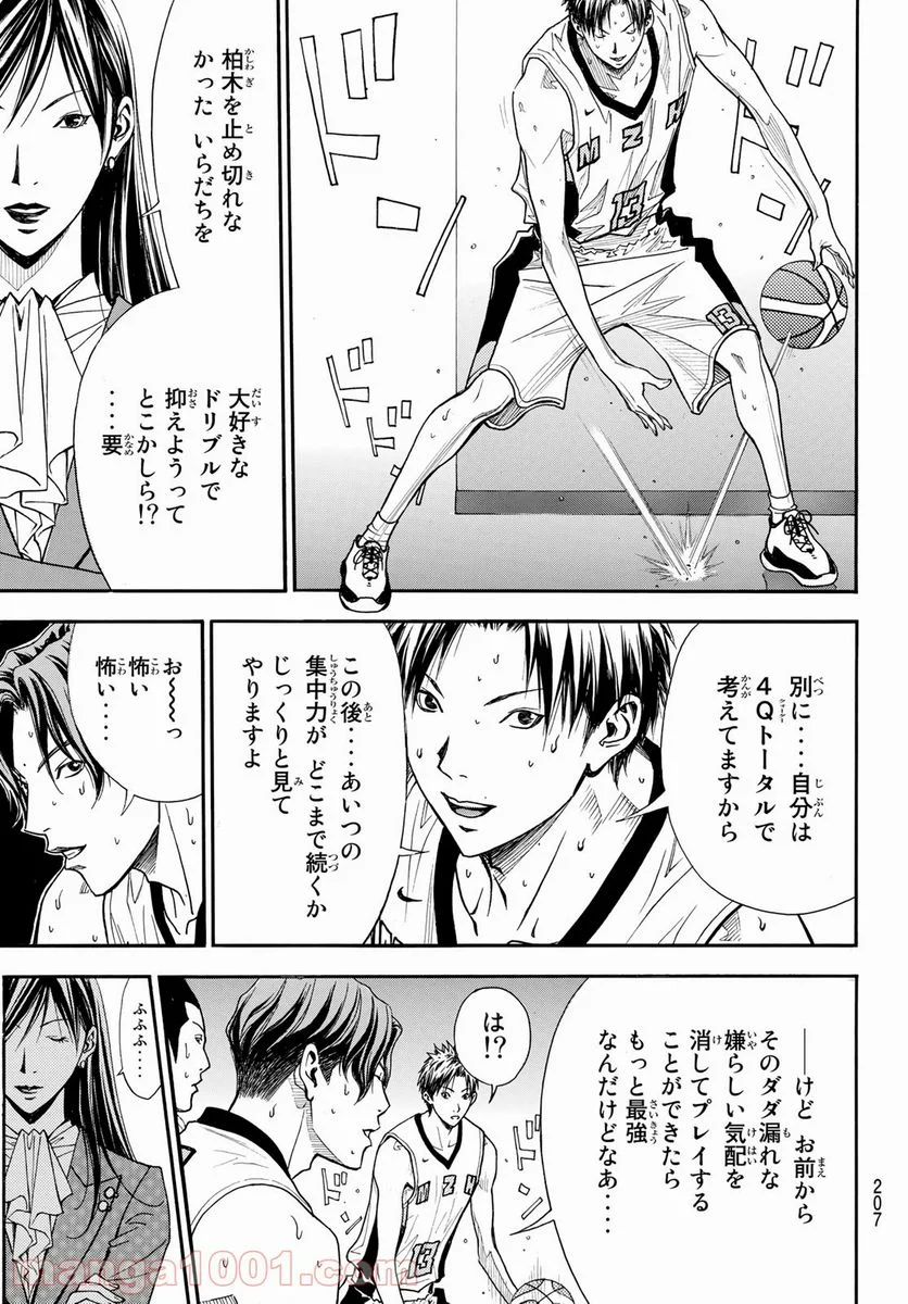 DEAR BOYS ACT 4 第40話 - Page 41