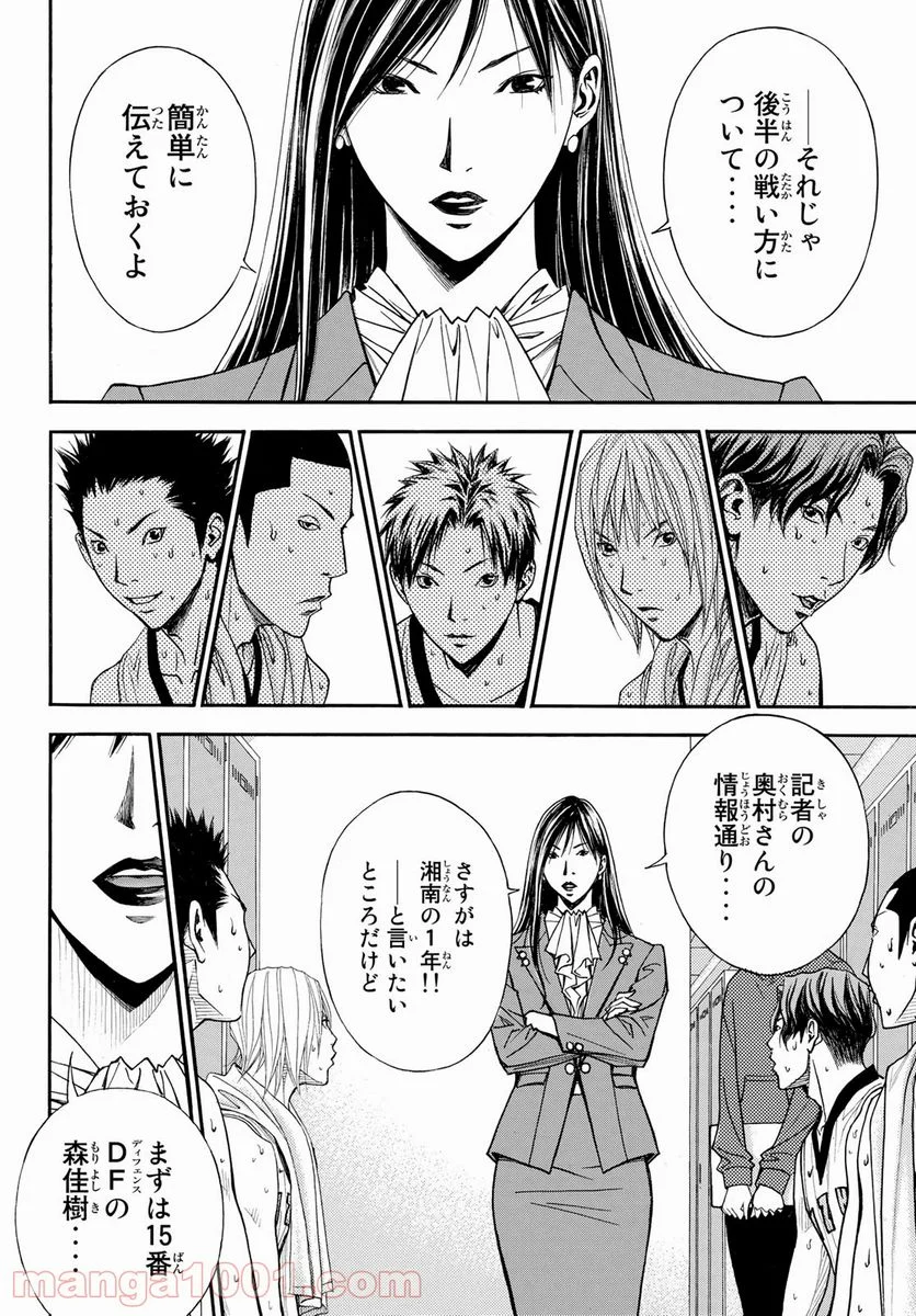 DEAR BOYS ACT 4 第40話 - Page 42