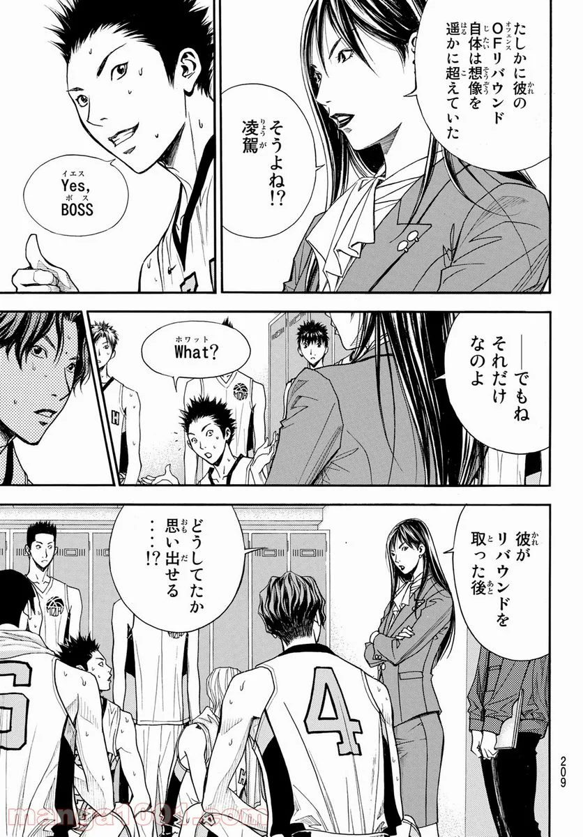 DEAR BOYS ACT 4 第40話 - Page 43