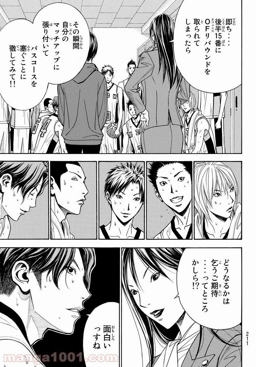 DEAR BOYS ACT 4 第40話 - Page 45