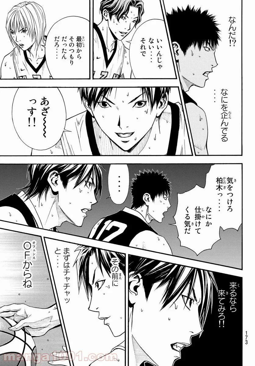 DEAR BOYS ACT 4 第40話 - Page 7