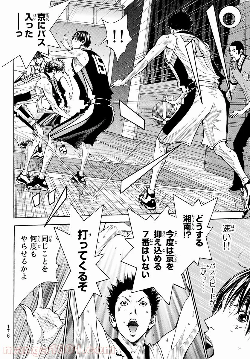 DEAR BOYS ACT 4 第40話 - Page 10