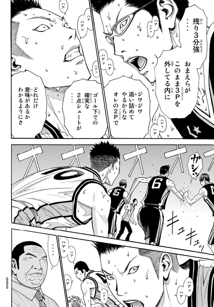 DEAR BOYS ACT 4 第56話 - Page 18